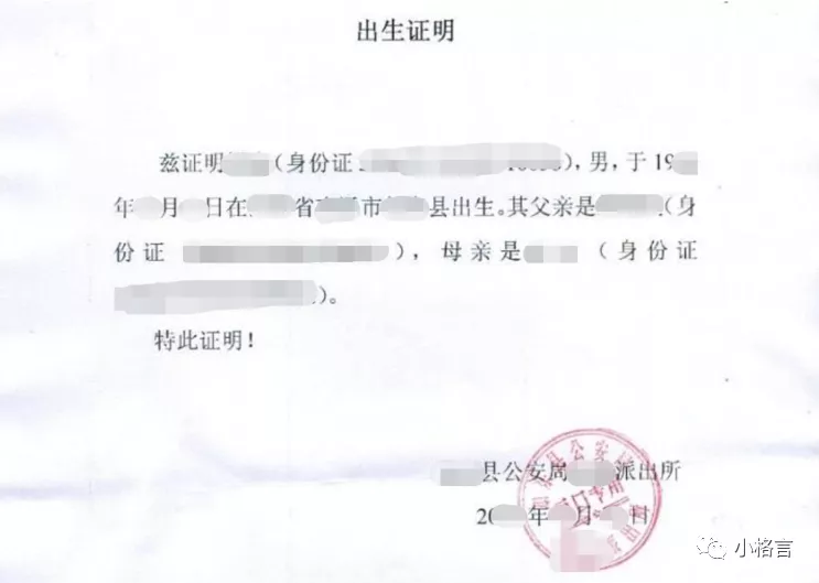 出生公证怎么办理,移民出生公证怎么办理