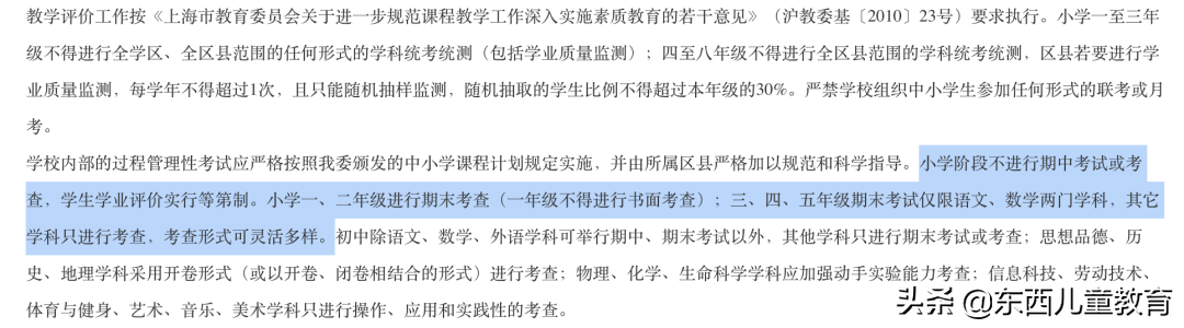 上海英语不考了？！别让刷屏误导，我给你讲讲来龙去脉
