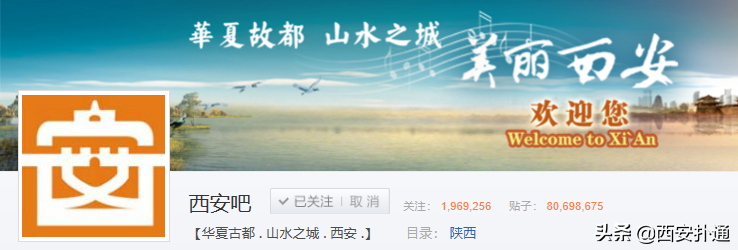 百度贴吧「西安吧」：西安网民的博物馆，8090的回忆录