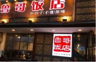“长沙美食排行榜”秋冬季10家特色门店推荐