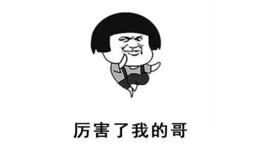 找对象？有金钱？懂投资？为国家经济？学会计吊炸天的理由令我瞠目