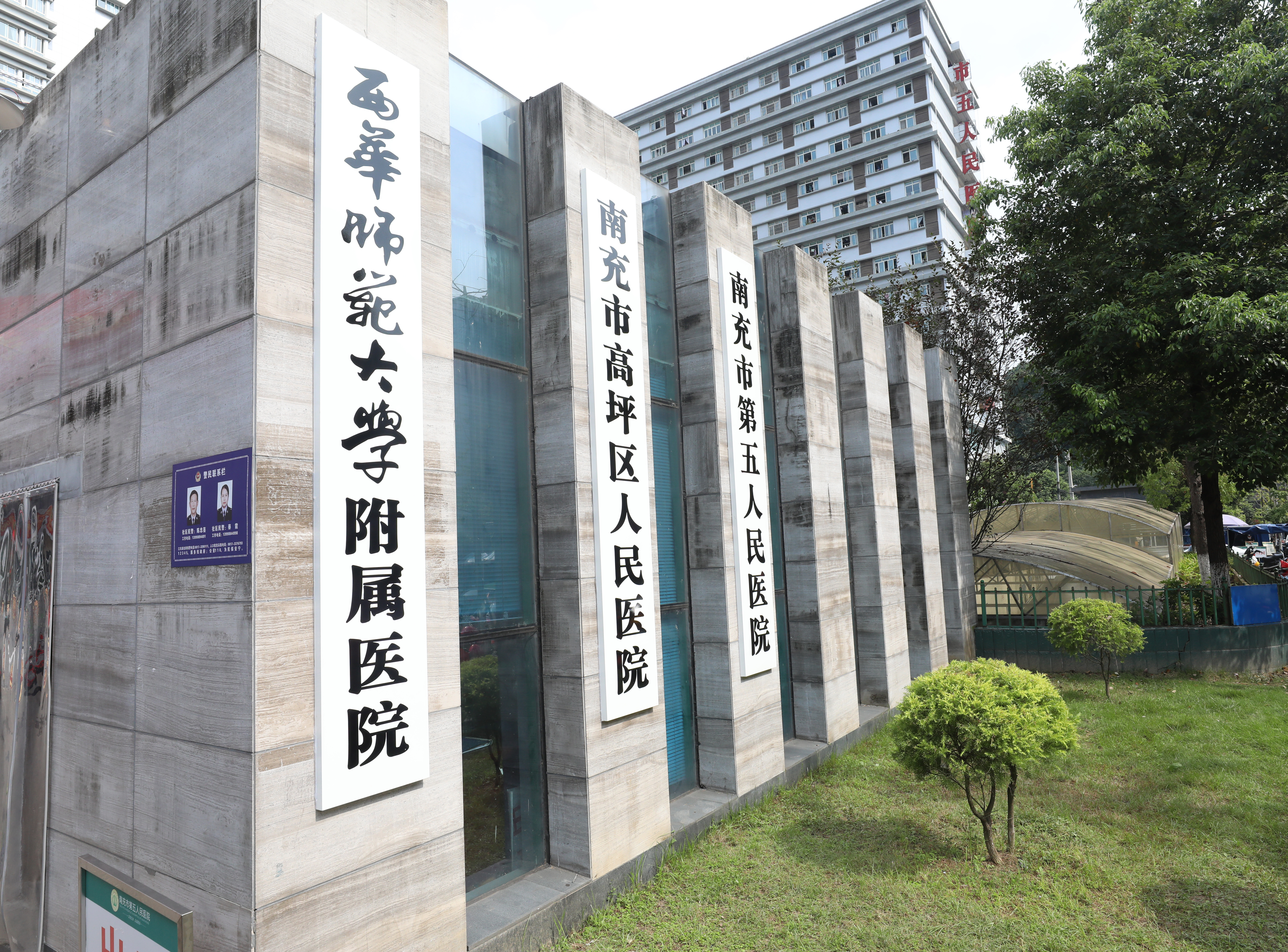 在师范学院学医？西华师范大学，未来要办医学类专业？