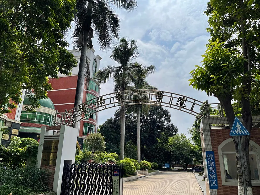 南方医科大学(12121) 2021年成人高等教育招生简章