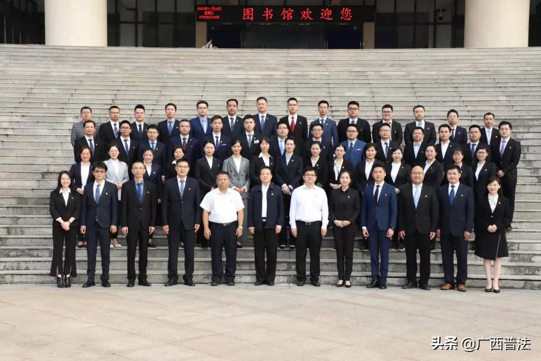党建引航促成长 共筑使命燃激情——2020年广西律师行业首届青年党员优秀人才培训班正式开班
