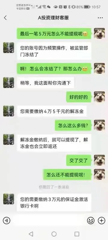 投资项目理财被骗（想投资理财项目）