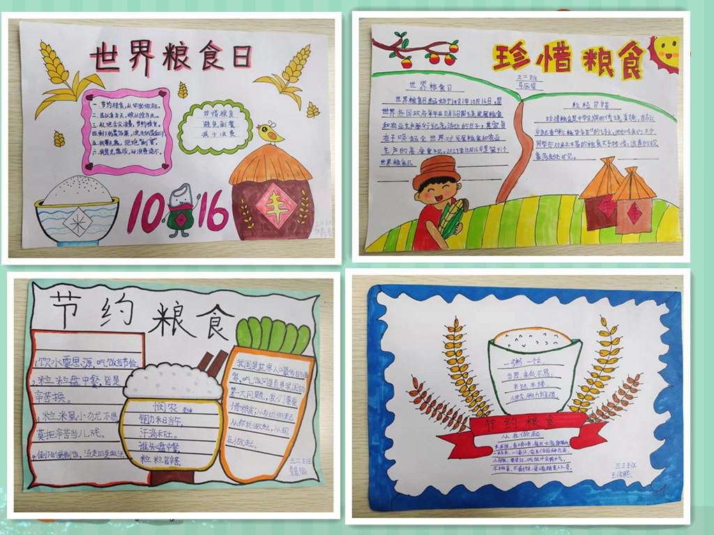 管城區(qū)南學(xué)街小學(xué)：愛惜糧食，從我做起(圖1)