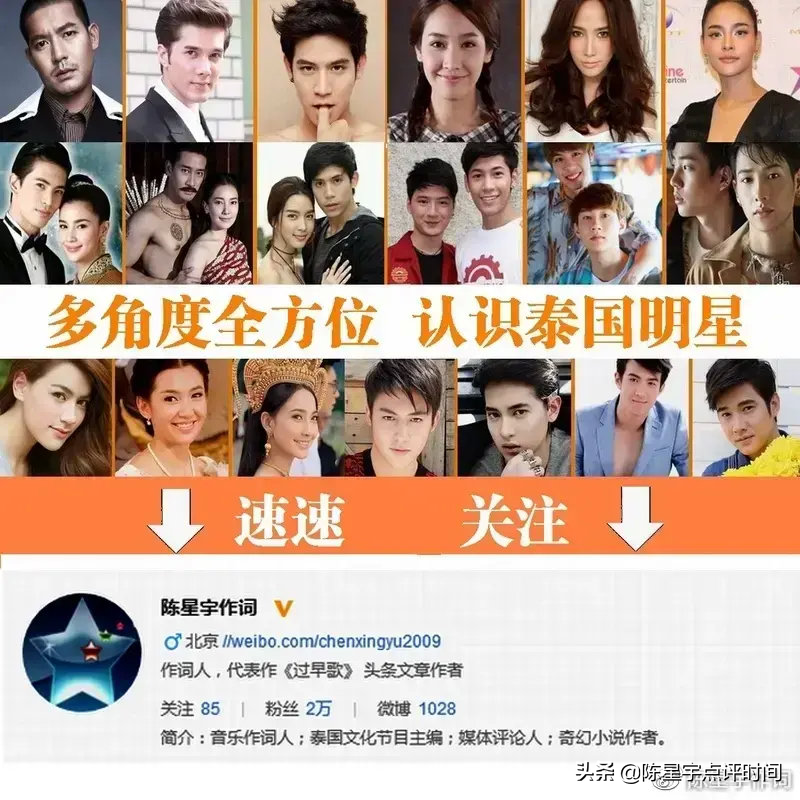 2020泰国娱乐圈IG粉丝量十大明星：三台泰剧当红女演员就瓜分六席