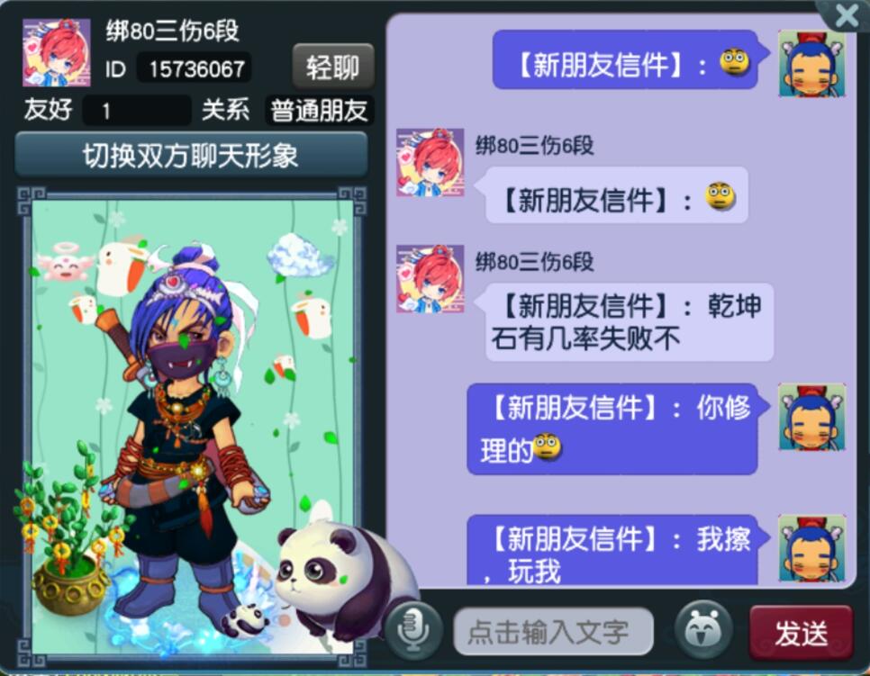 梦幻西游：梦幻中的信任危机真的很严重，收乾坤石把装备修失败了