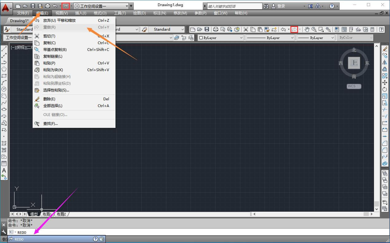 AUTOCAD——命令重複、撤銷與重做