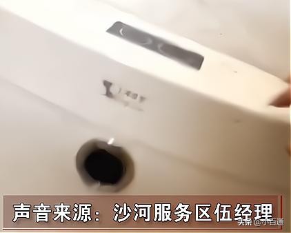 广东某服务区被曝女厕所疑似安装偷窥摄像头，官方正式回应