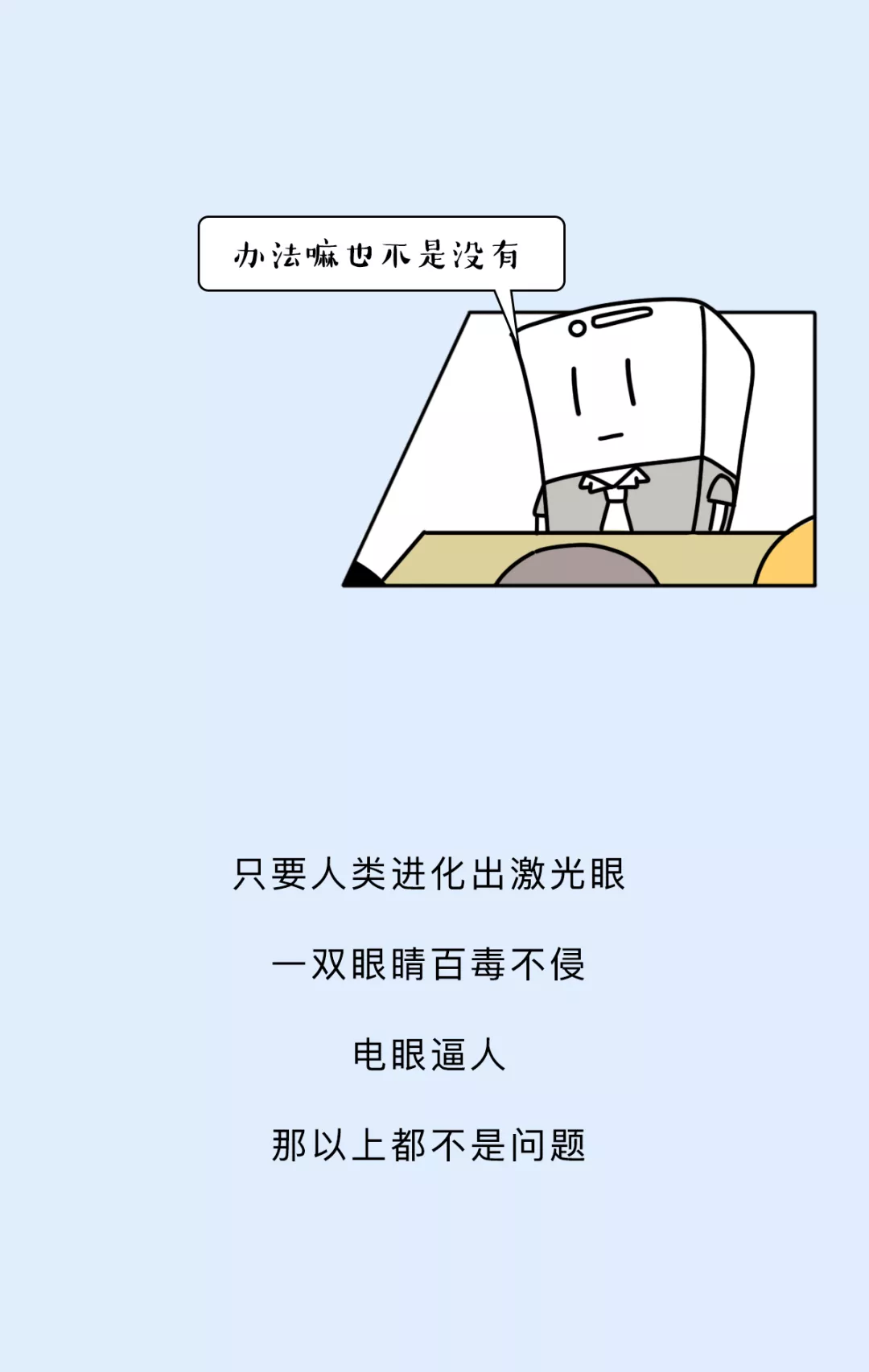 手机里的护眼模式到底有没有用？