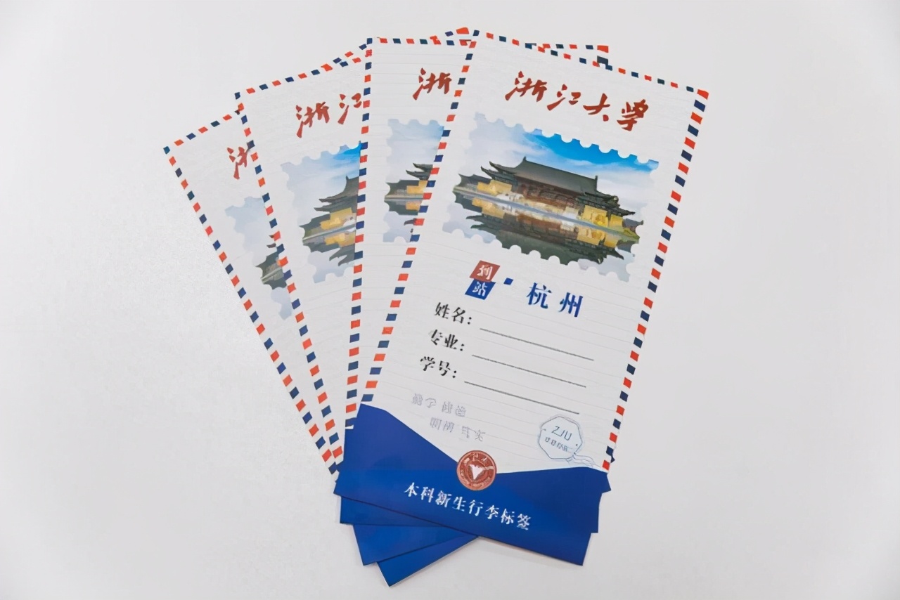 恭喜！你已被浙江大学录取！首批录取通知书已寄出！提前看看