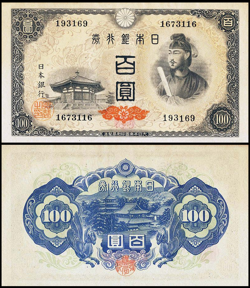 从幕末到今天,日本的纸币~日元的历史