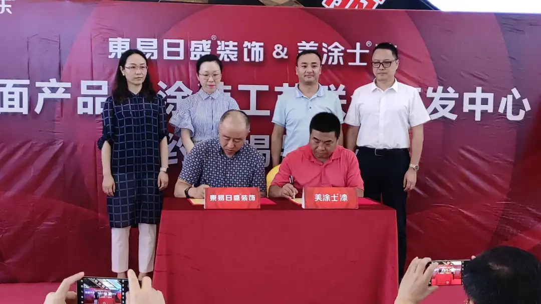 东易日盛携手美涂士共建墙面研发新高地