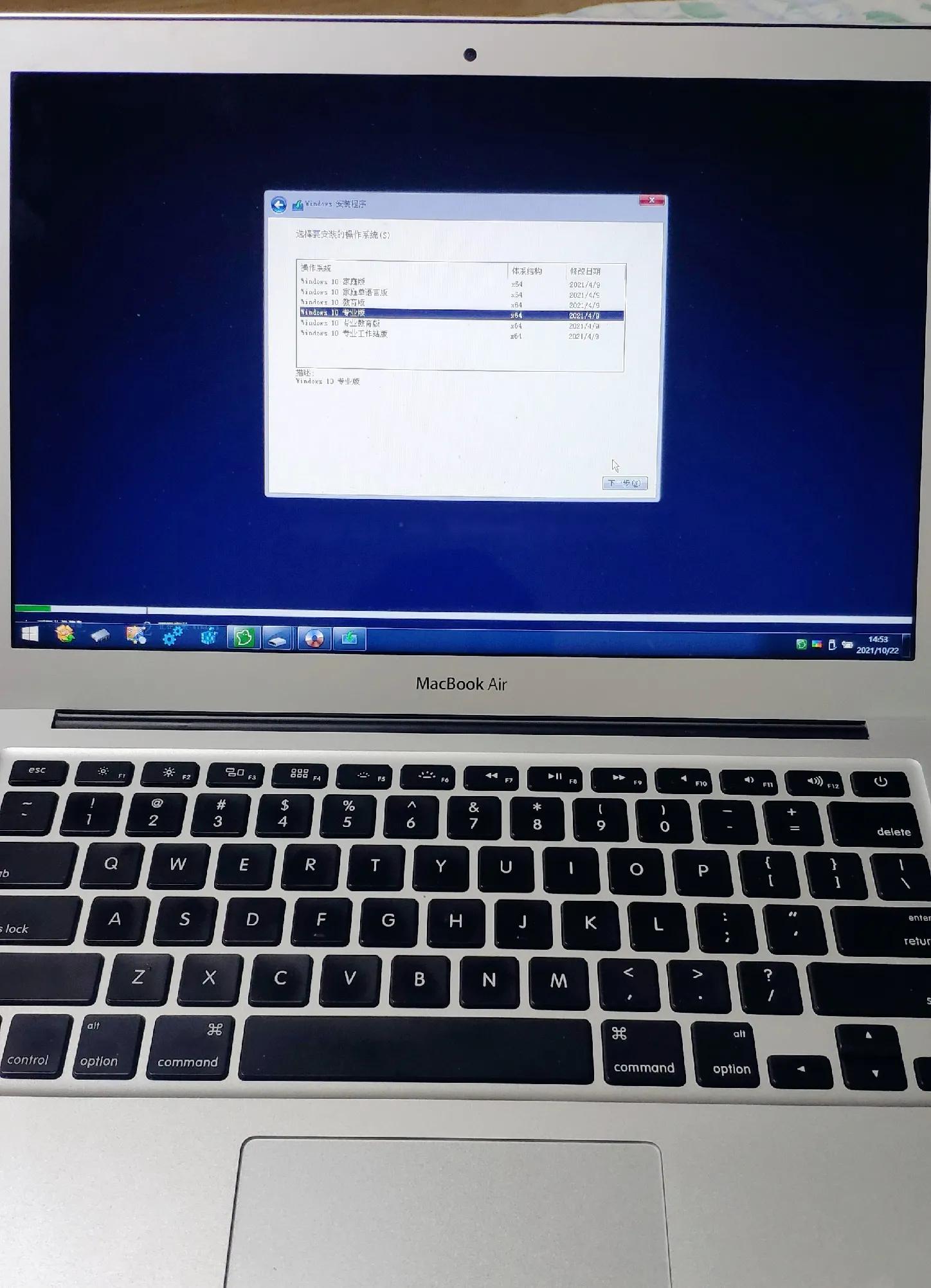 如何在苹果笔记本（MacBook Pro和Air）上安装Win10