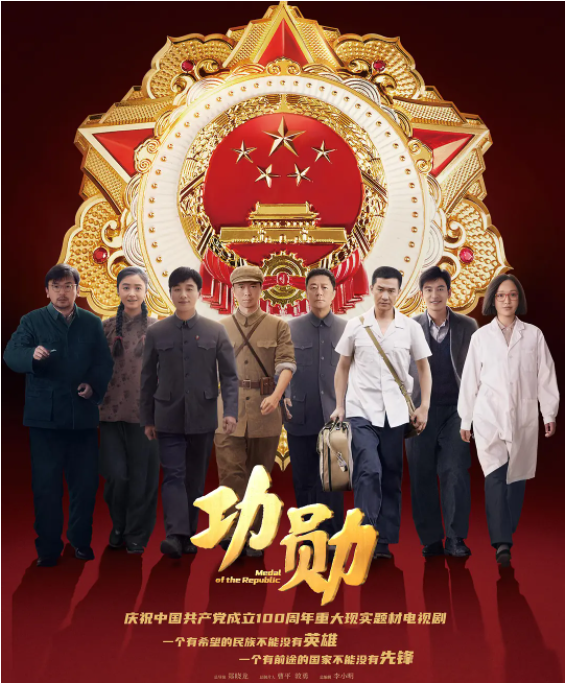 《功勋》中10位小配角 名气不大但演技精湛 其中一位演反派惟妙惟肖