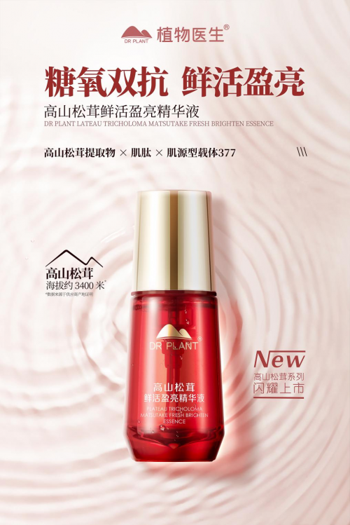 植物医生护肤品好用吗？多年使用经历分享