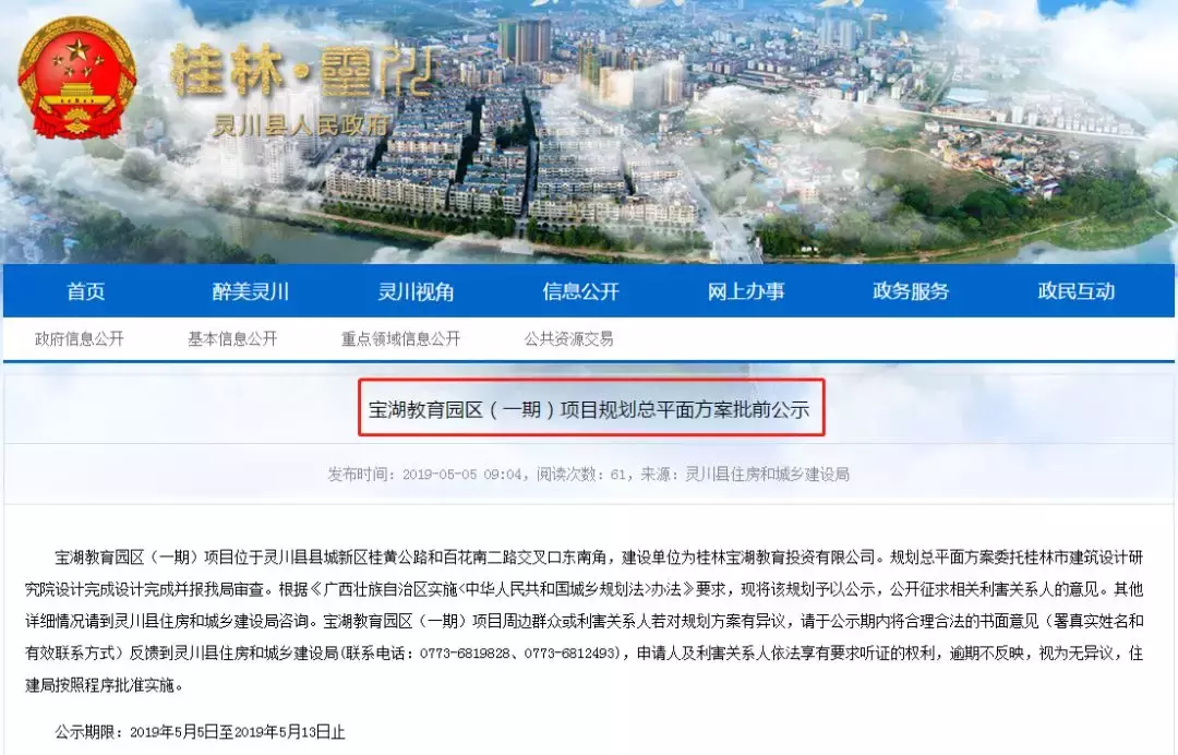 重磅!桂林迎来42条好消息,将影响你的方方面面