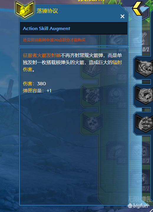 「无主之地3」秘藏猎人介绍：莫泽篇