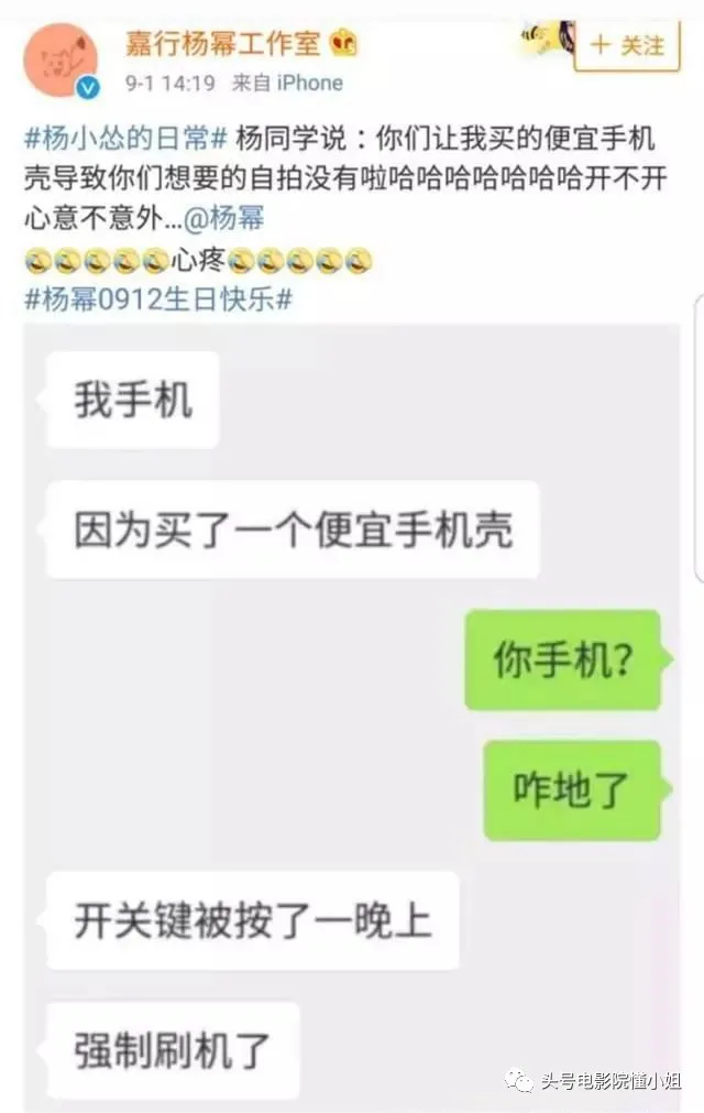 明星手机壳泄密：那英骂人名言火了，杨幂买9.9元便宜货，悲剧了