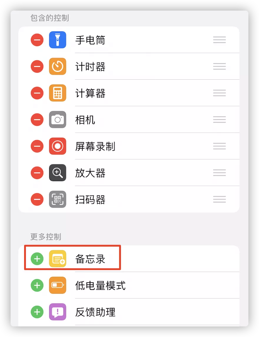 6 个备忘录实用技巧，让你的 iPhone 更超值
