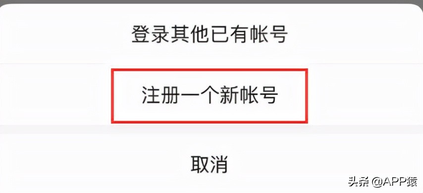 同一个手机号可注册两个微信号