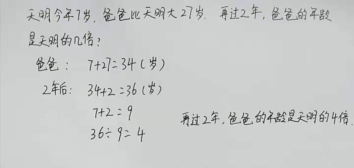 二年级数学乘除法讲解，几个题型帮助孩子理清思路拓展思维