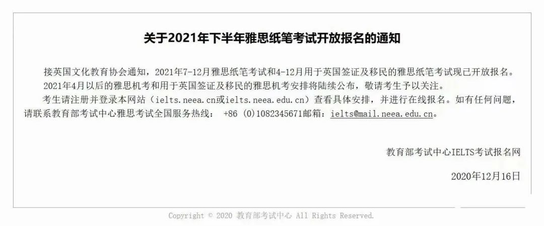 烤鸭注意！2021年下半年雅思考试开放报名！雅思官网改版