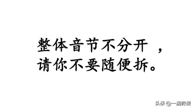 幼小衔接-小学汉语拼音—整体认读音节图文解析