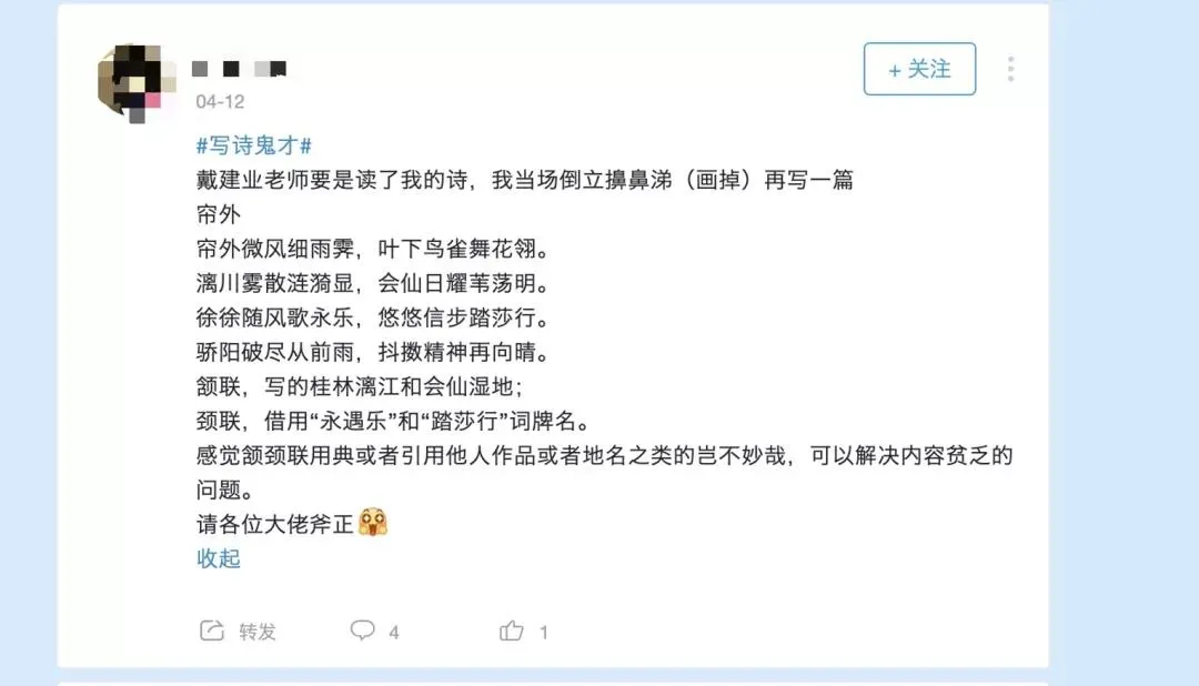 b站网友写诗:乾隆烂诗王的称号,快要保不住了