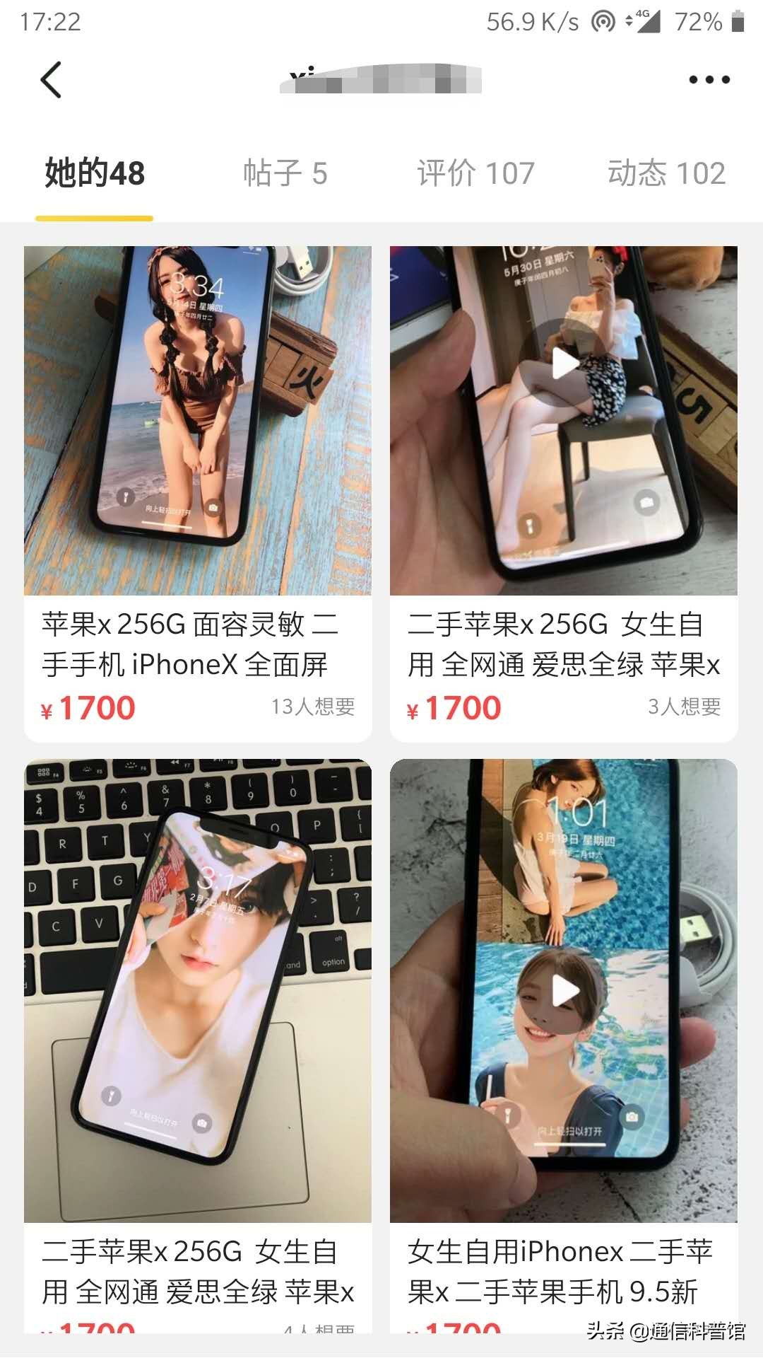 盘点那些咸鱼套路，掌握这7点，完美避坑