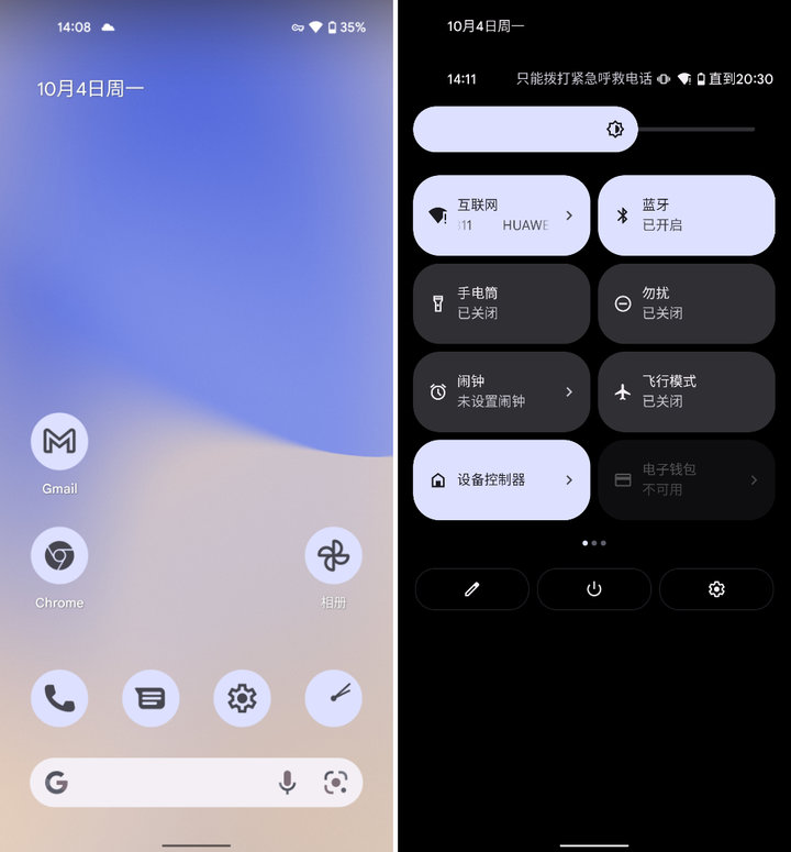 Android 12 正式版来了：全新设计超好看，还有 8 大实用功能