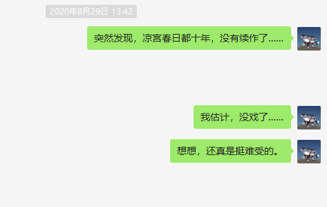 东京春日部产业大学（凉宫春日的复活）