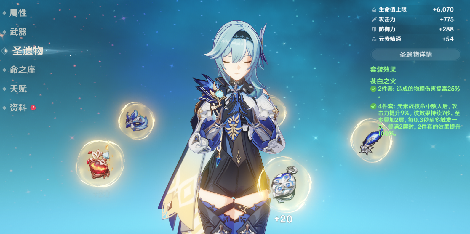 近日,原神推出了新角色优菈,不少大佬玩家第一时间就将优菈抽到了满命