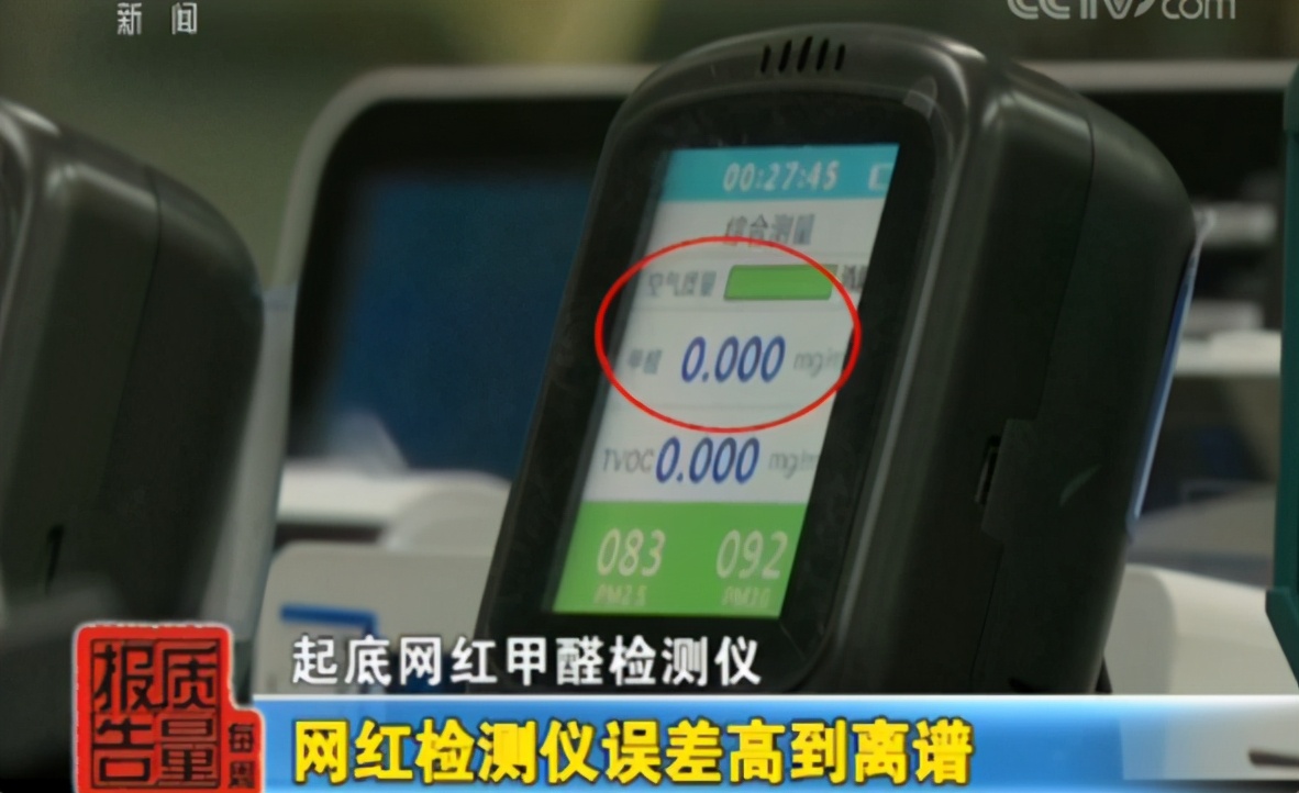 74%*家庭甲醛超标，快来看看你家是否安全