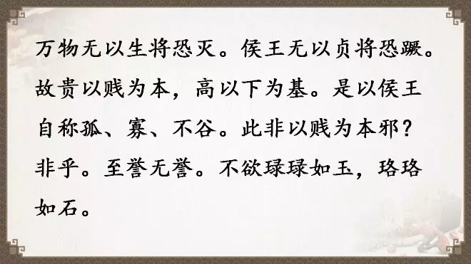 老子《道德经》全文翻译（全81章）