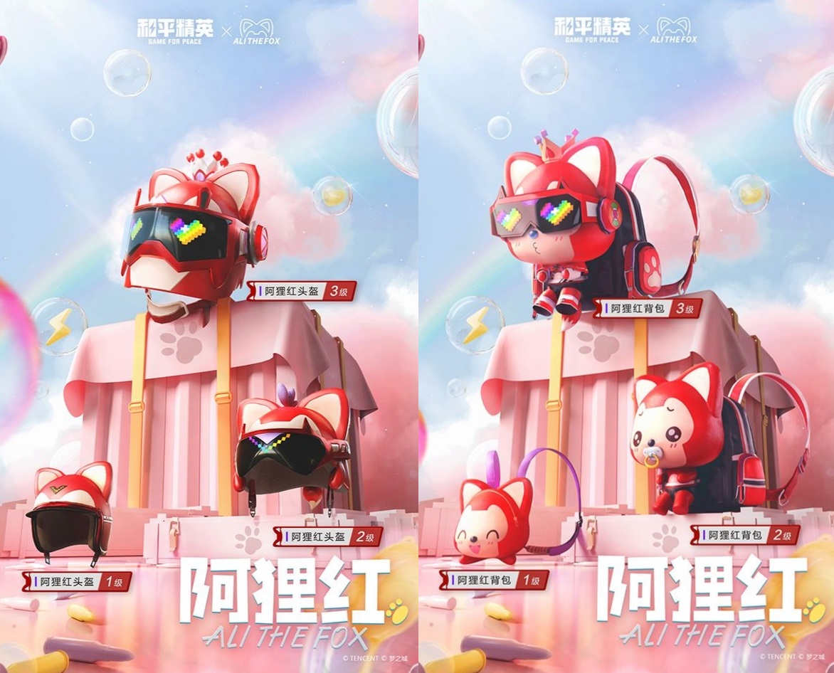 “吃鸡”官宣6.18阿狸直售军需，套装很好看，联动的果然够用心