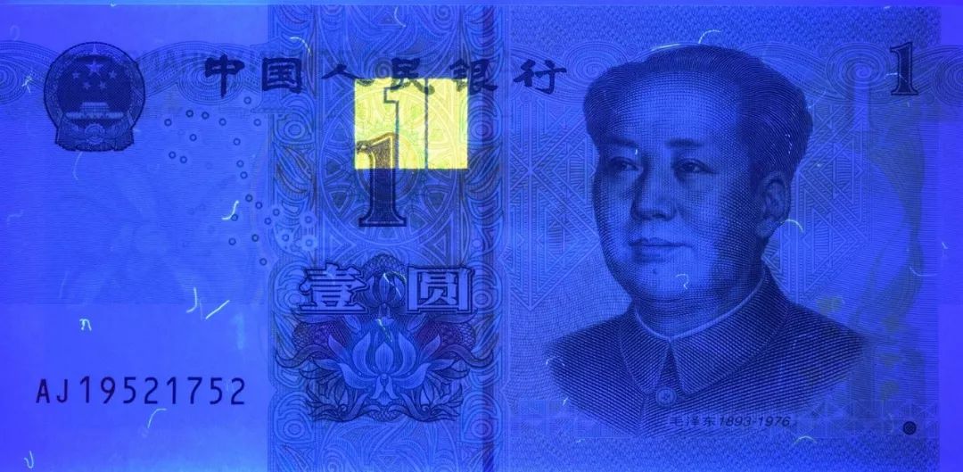 1元人民币图片(隐藏在一元纸币下的小秘密) - 赤虎壹号