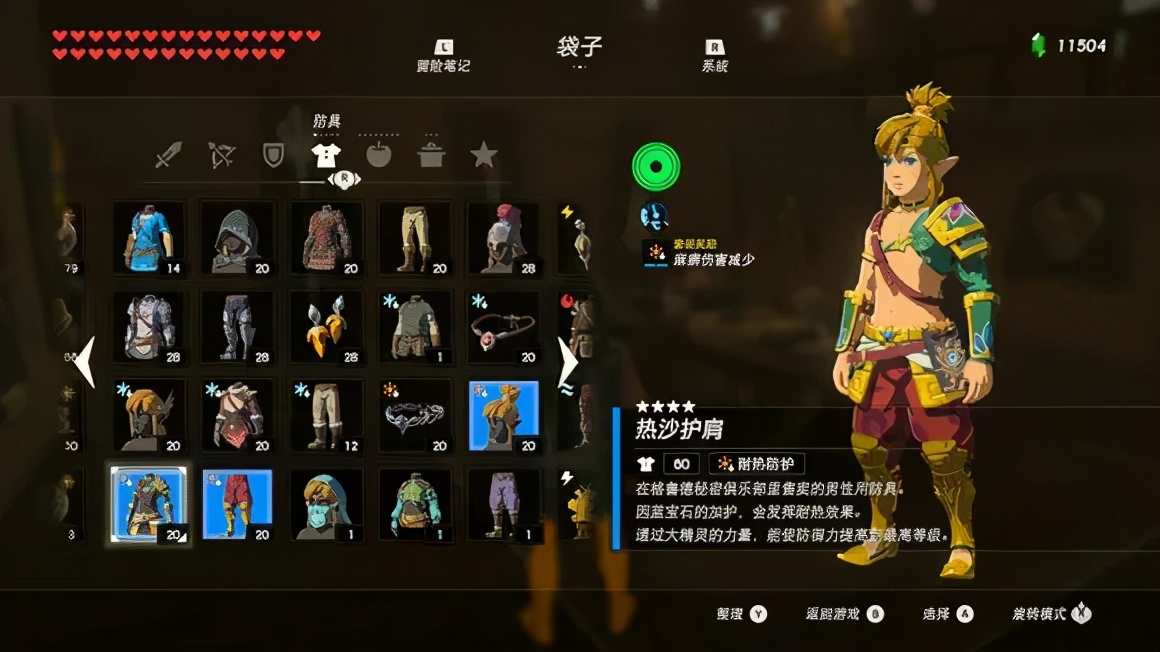 攻略|《塞尔达传说 荒野之息》之全套服装获取大全