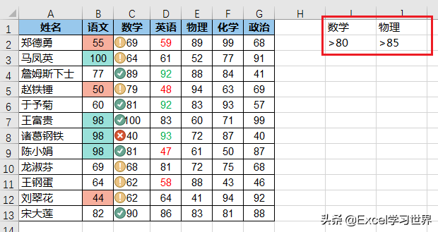 Excel 这些筛选技巧，大部分你可能听都没听说过