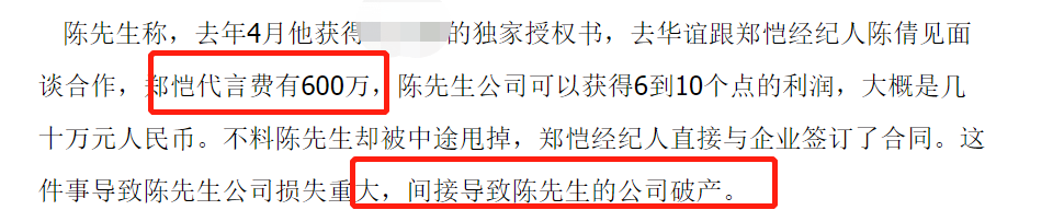 名下36家公司，酒吧每日流水300万，郑恺还不起3300万？