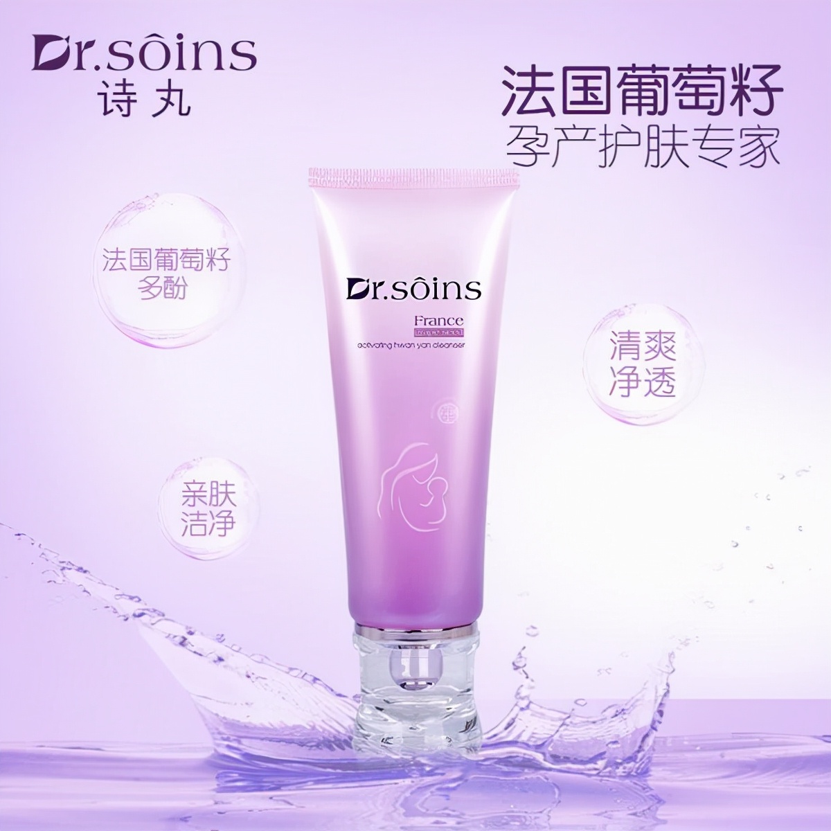 孕期如何选择洗面奶？不看成分就盲入？孕期护肤长点心