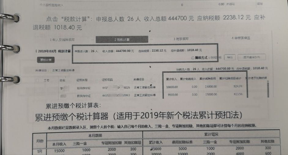 总账会计工作交接清单！收藏一次永久使用