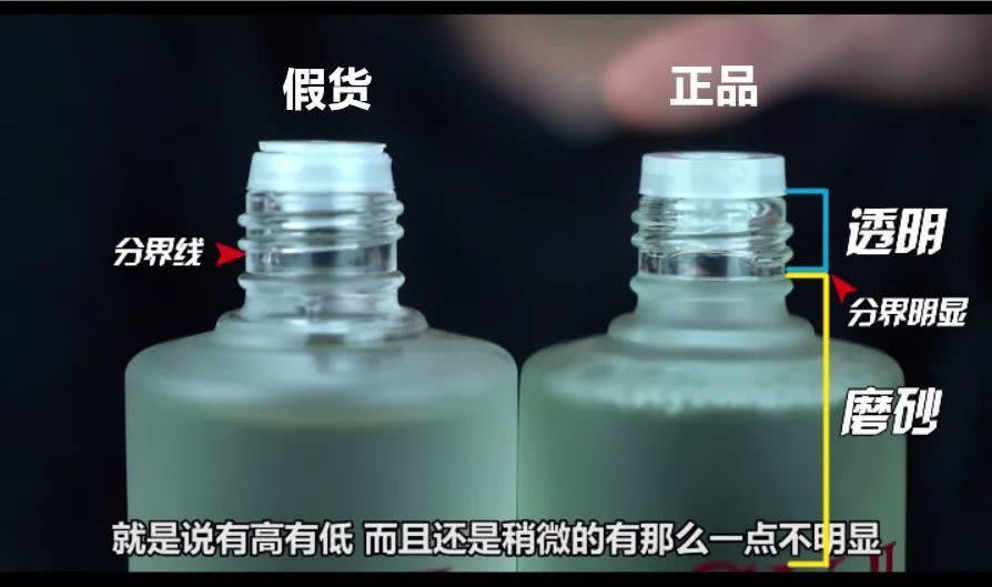 你的神仙水是真的吗？手把手教会你鉴别