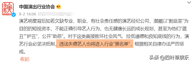 64位娱乐圈名人参加艺德培训班，教学重点包含法律法规与党史学习