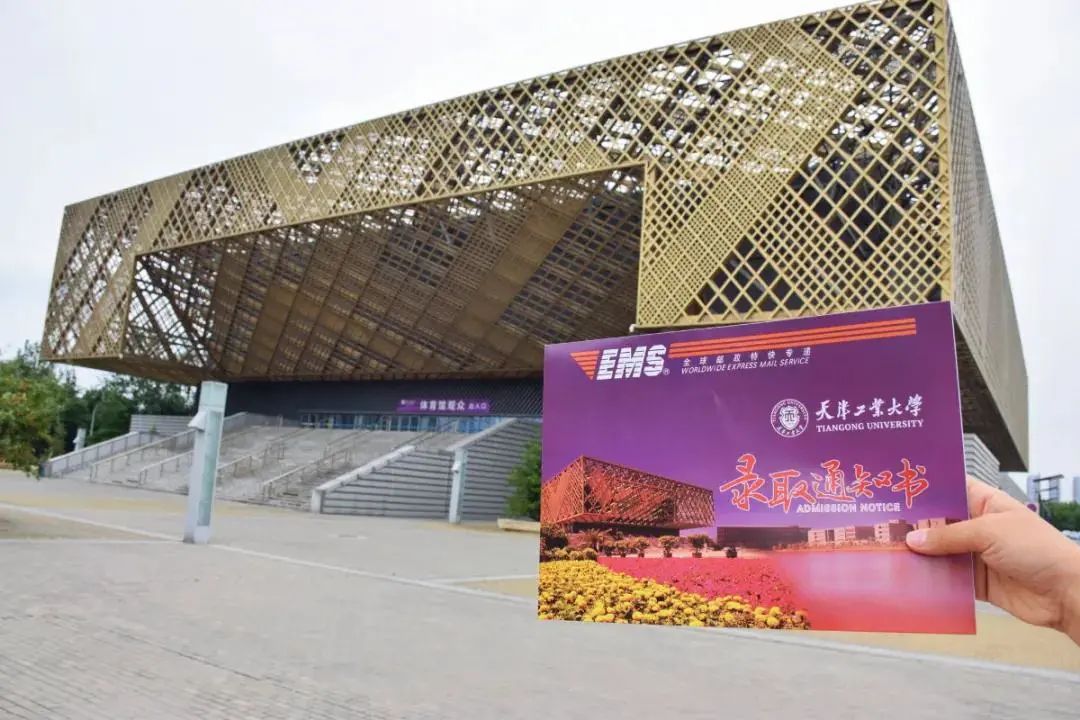 美出新高度！天津高校录取通知书来了，哪一款最戳中你心？