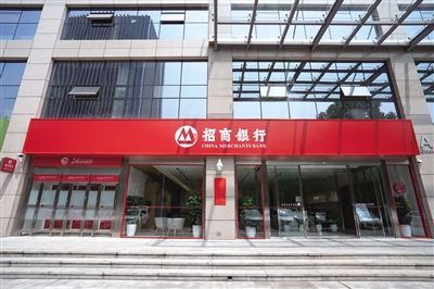 关注2020西安两会||  招商银行西安分行:发挥金融动能 助力城市发展