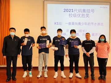 IBM P-TECH首钢工学院迎新生，持续发力校企融合发展