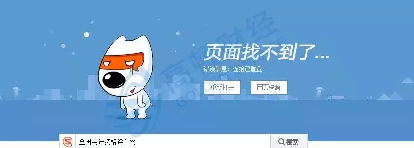 刚刚，初级会计考试成绩查询网站挤爆了！