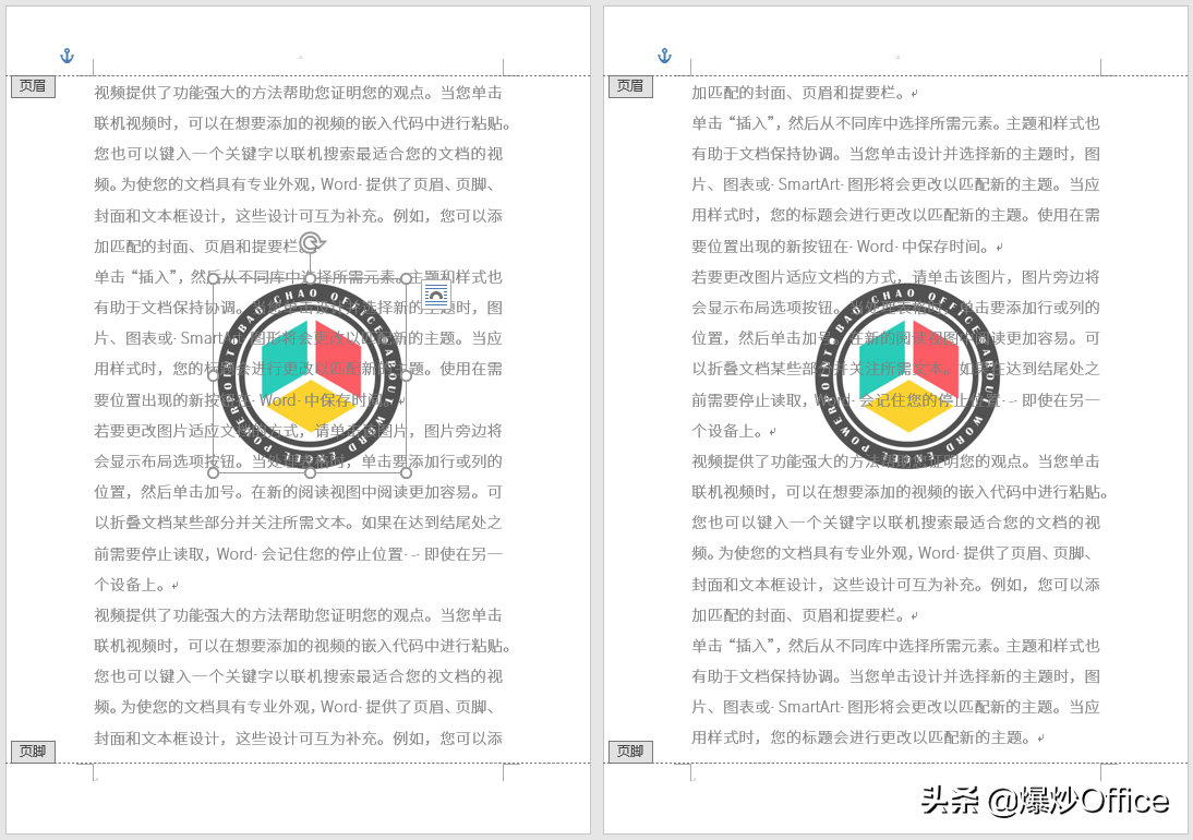 随心所欲设置Word文档水印